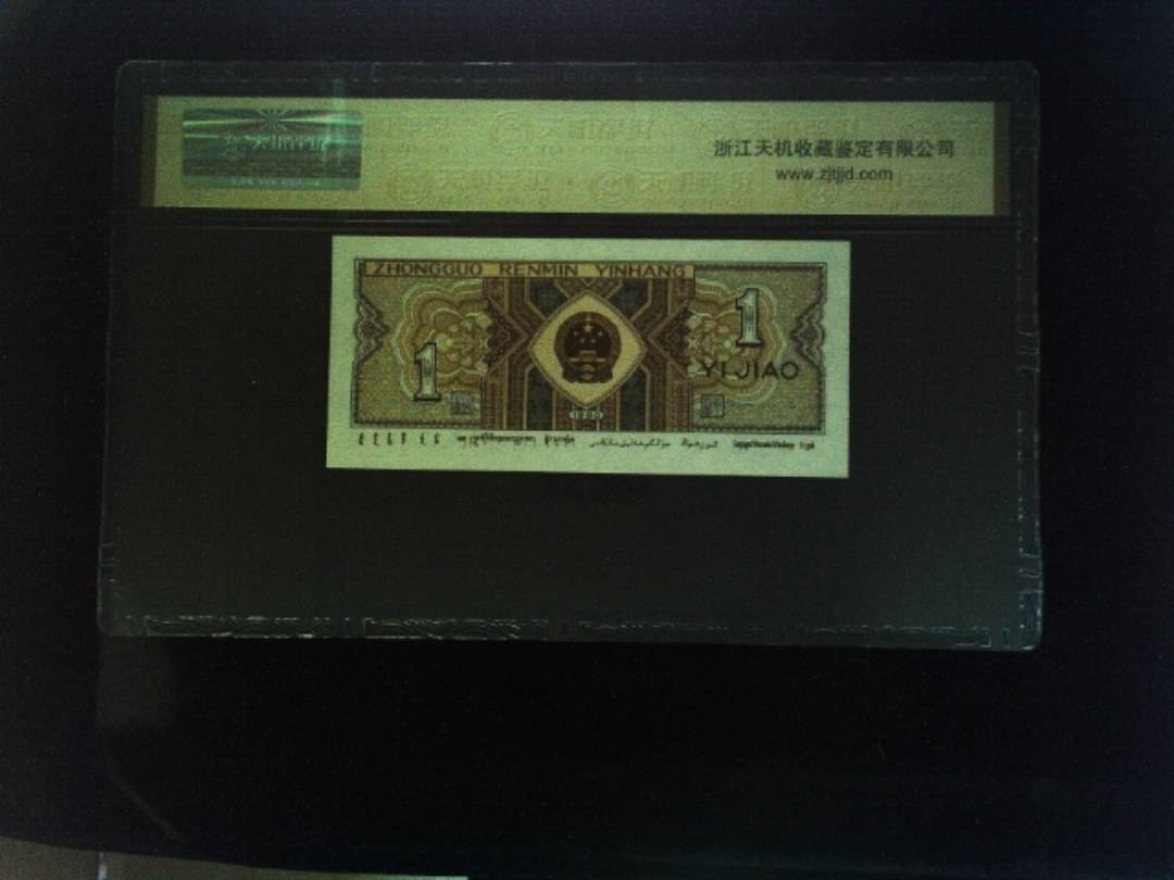 1980年 壹角