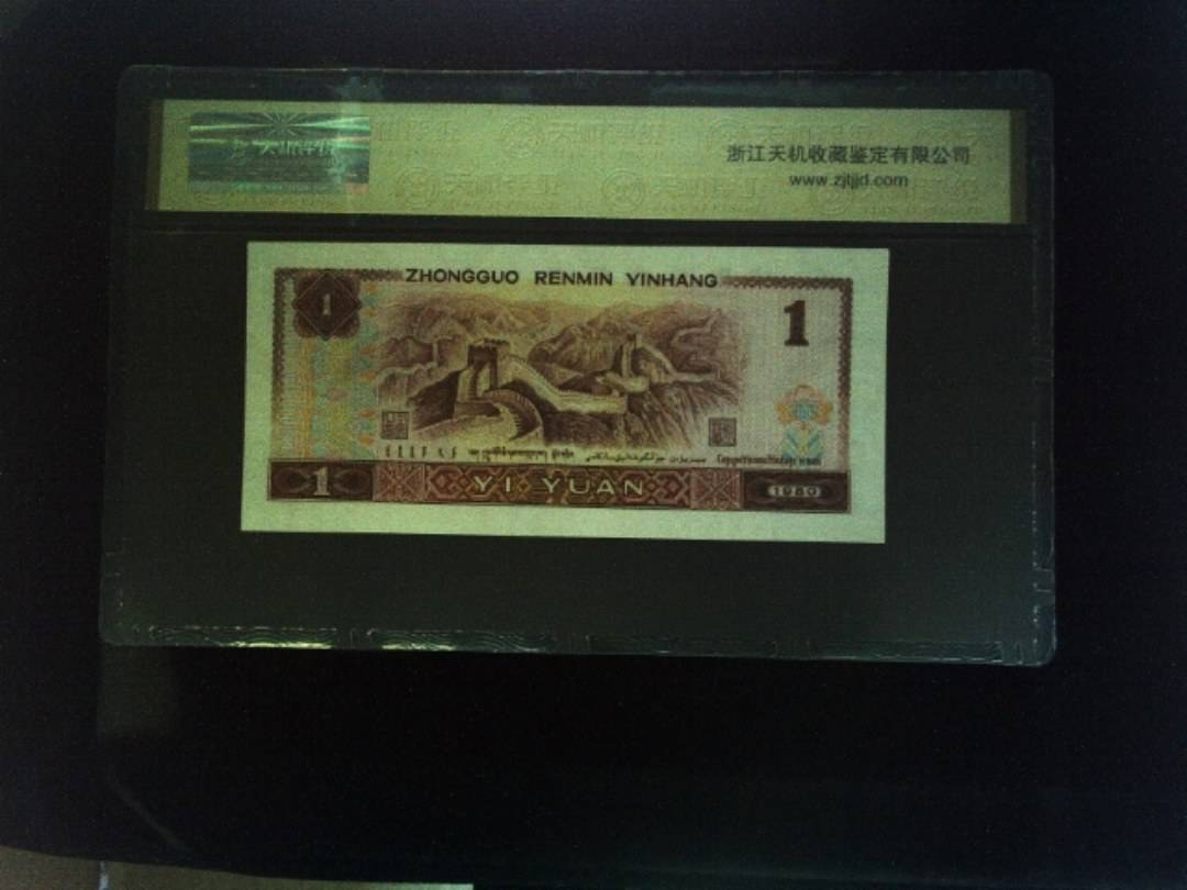 1980年 壹圆