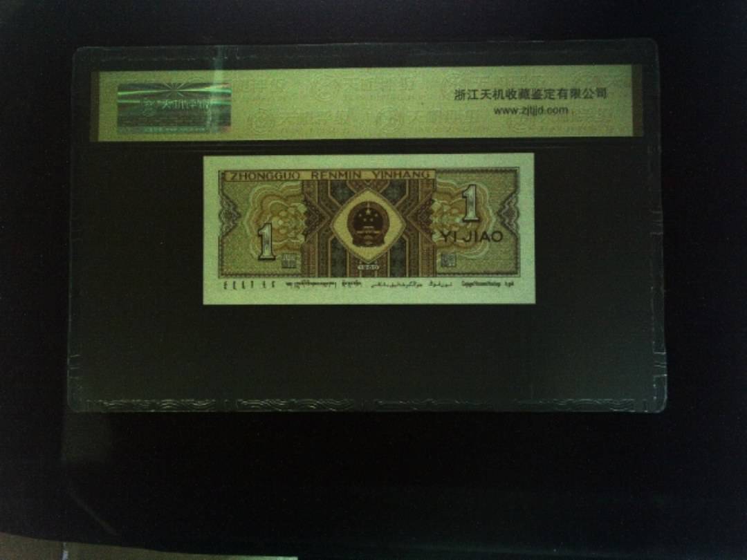1980年 壹角