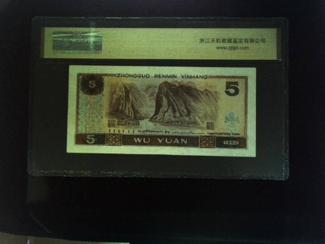 1980年 伍圆