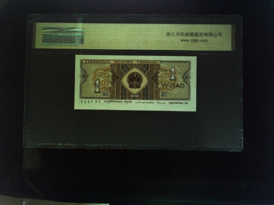 1980年 壹角