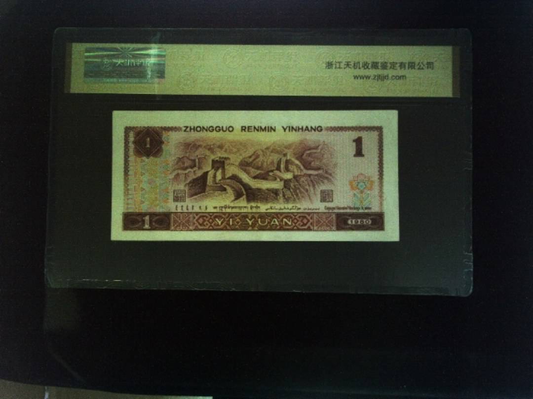 1980年 壹圆