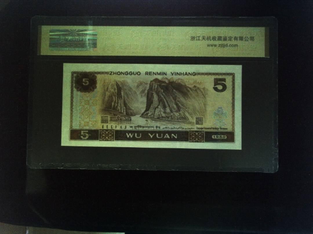 1980年 伍圆