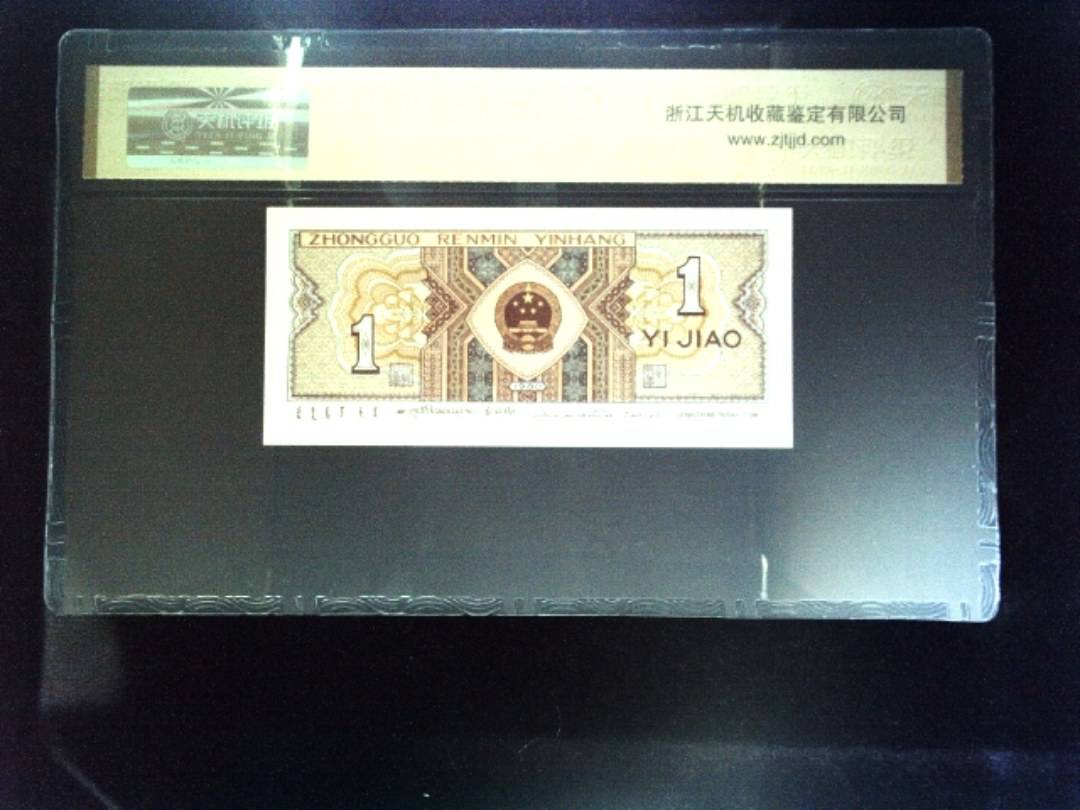 1980年 壹角
