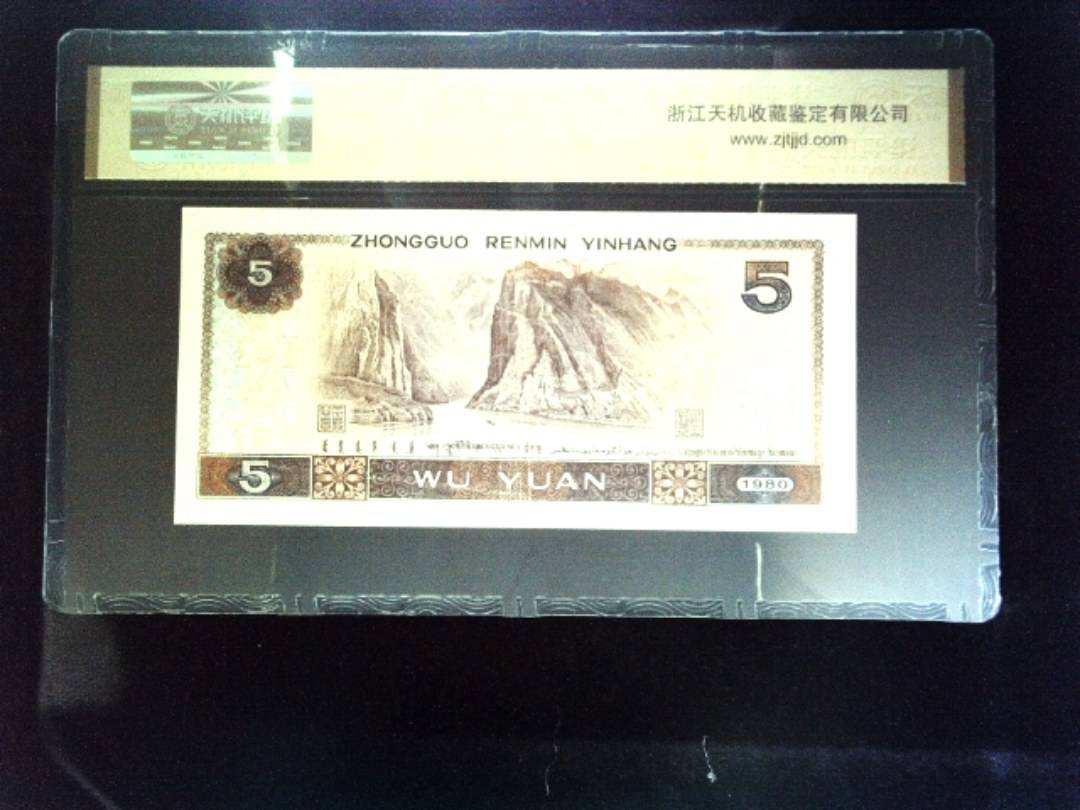 1980年 伍圆