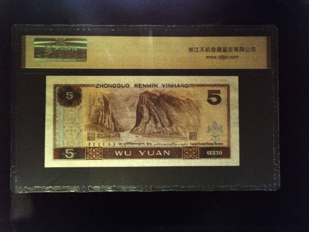 1980年 伍圆