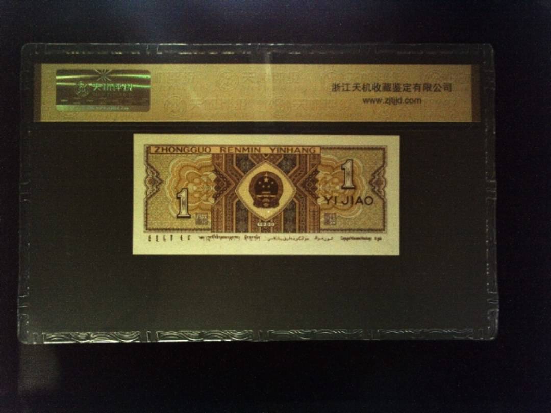 1980年 壹角