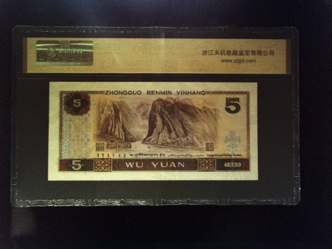 1980年 伍圆