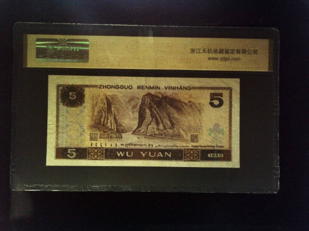1980年 伍圆