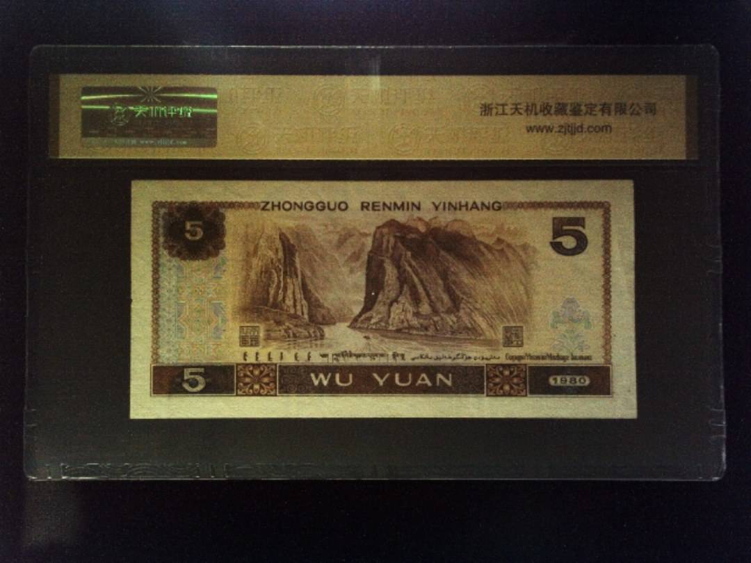 1980年 伍圆