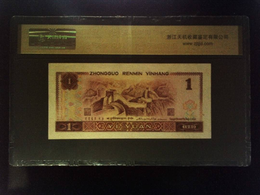 1980年 壹圆