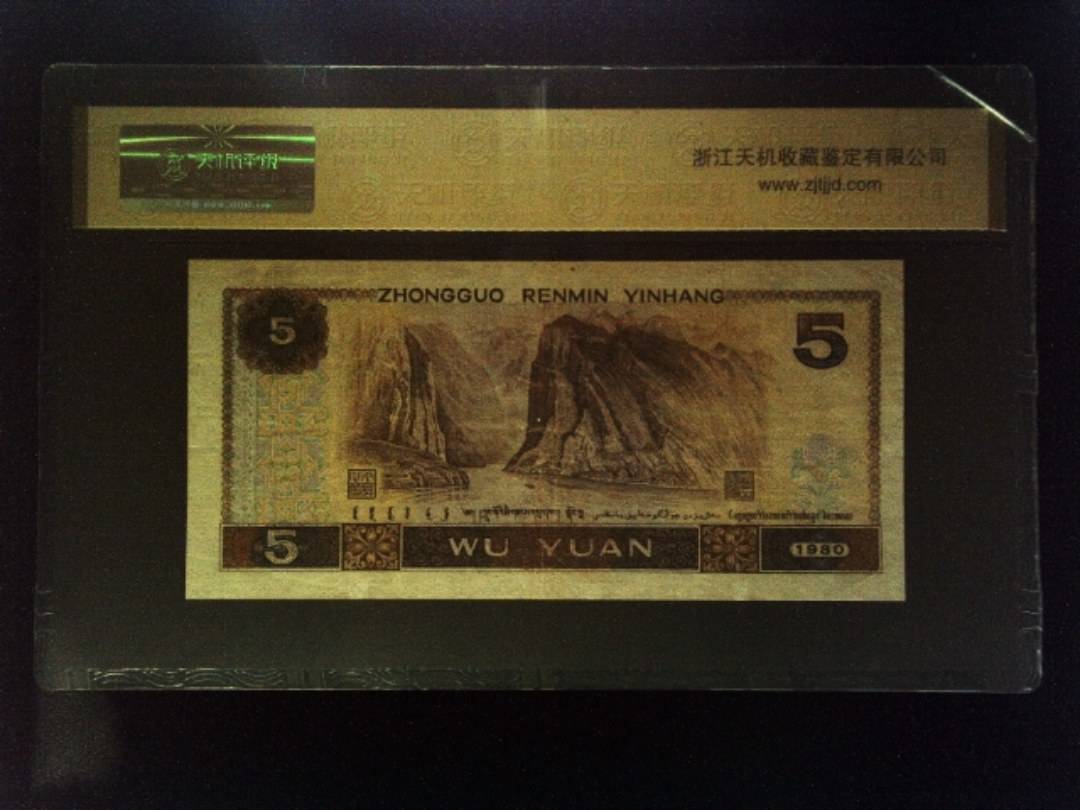 1980年 伍圆