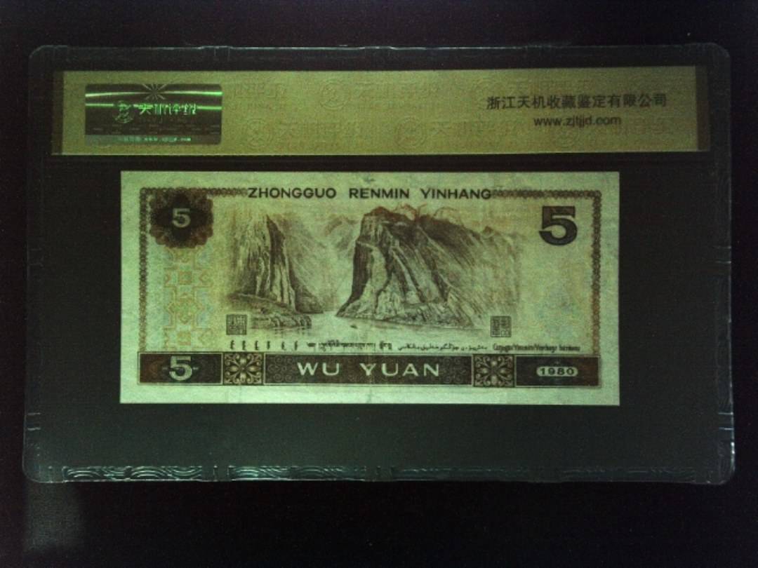 1980年 伍圆