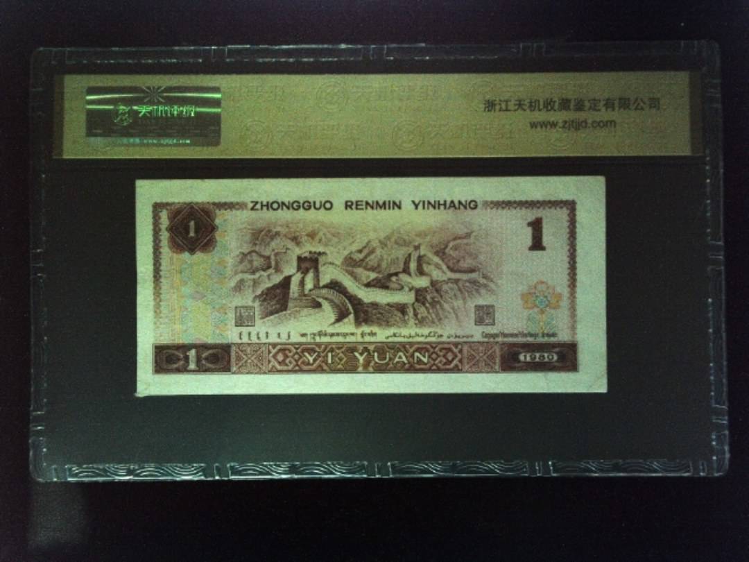 1980年 壹圆
