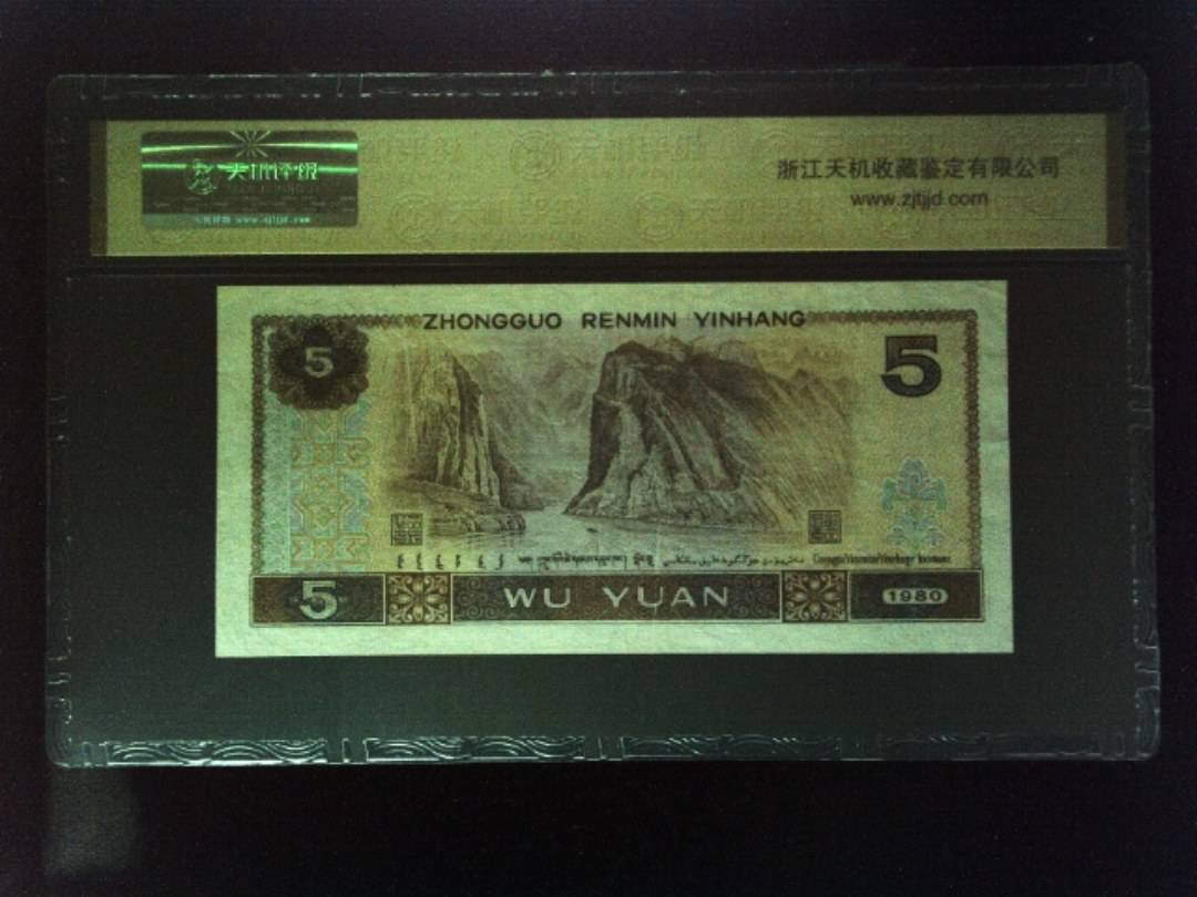 1980年 伍圆