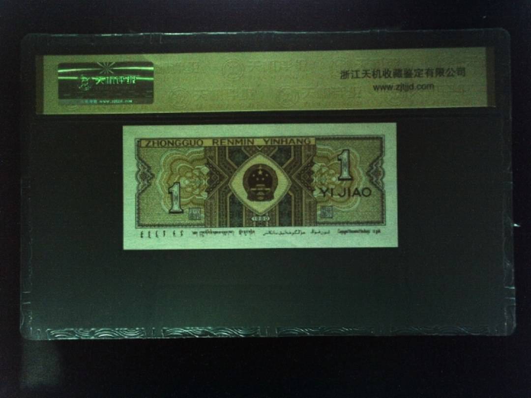 1980年 壹角
