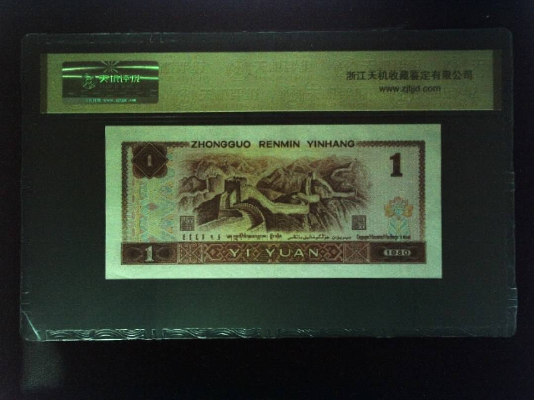 1980年 壹圆