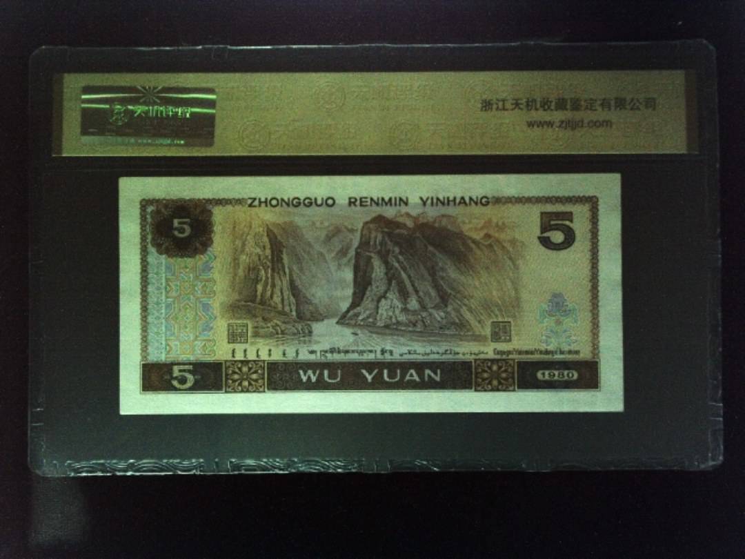 1980年 伍圆