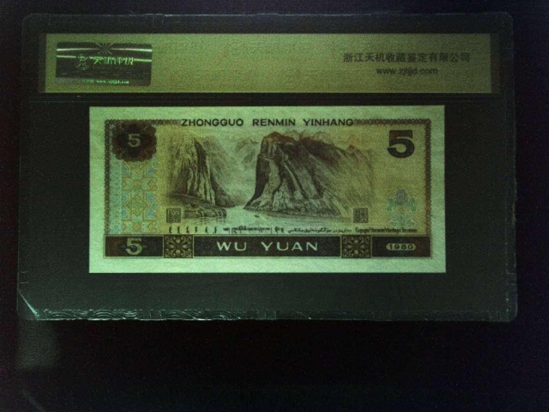 1980年 伍圆