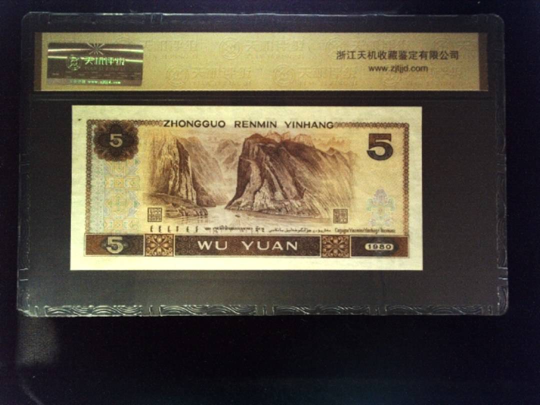 1980年 伍圆