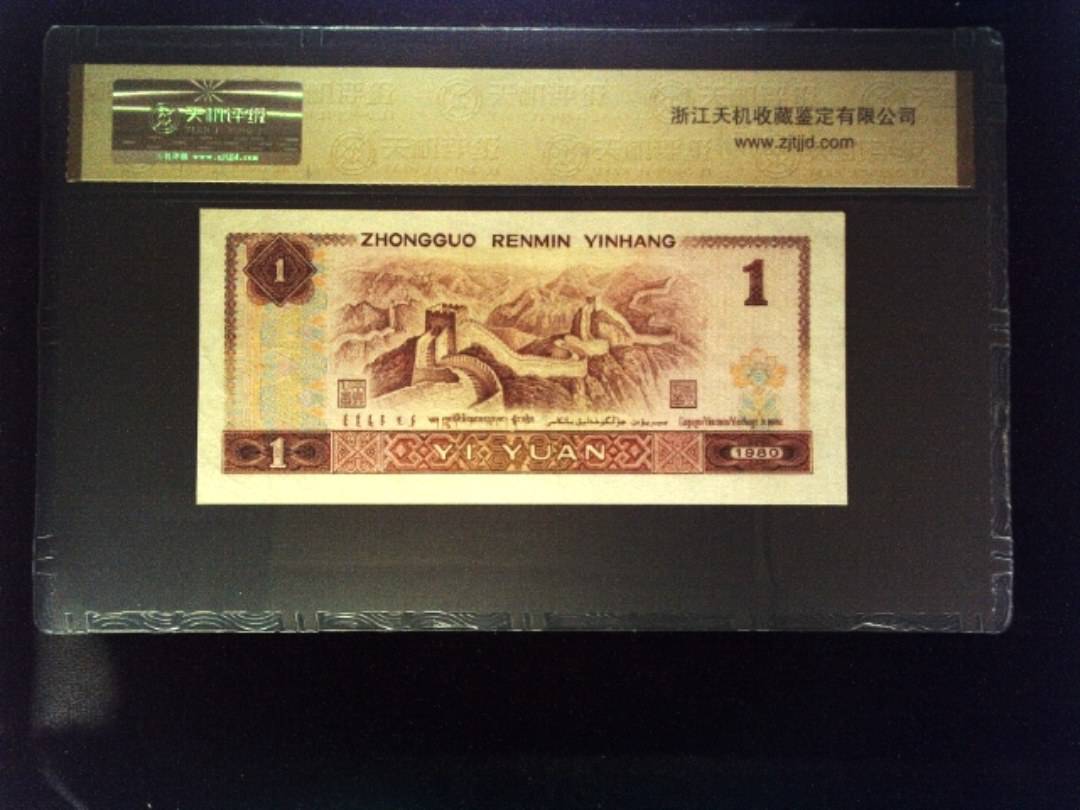 1980年 壹圆