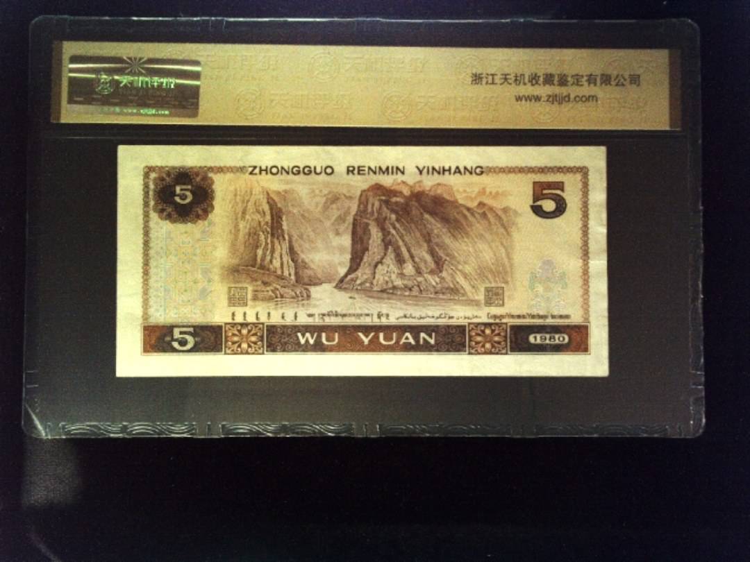 1980年 伍圆