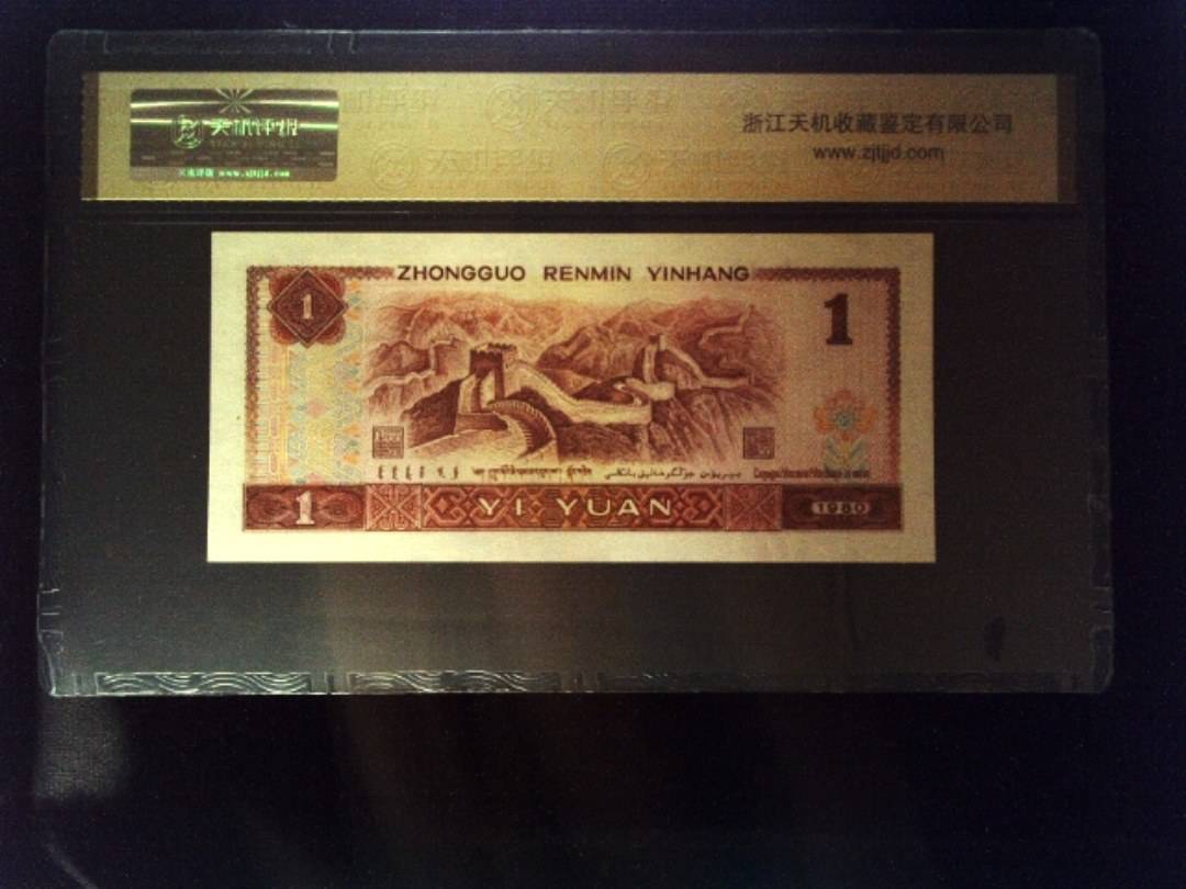 1980年 壹圆