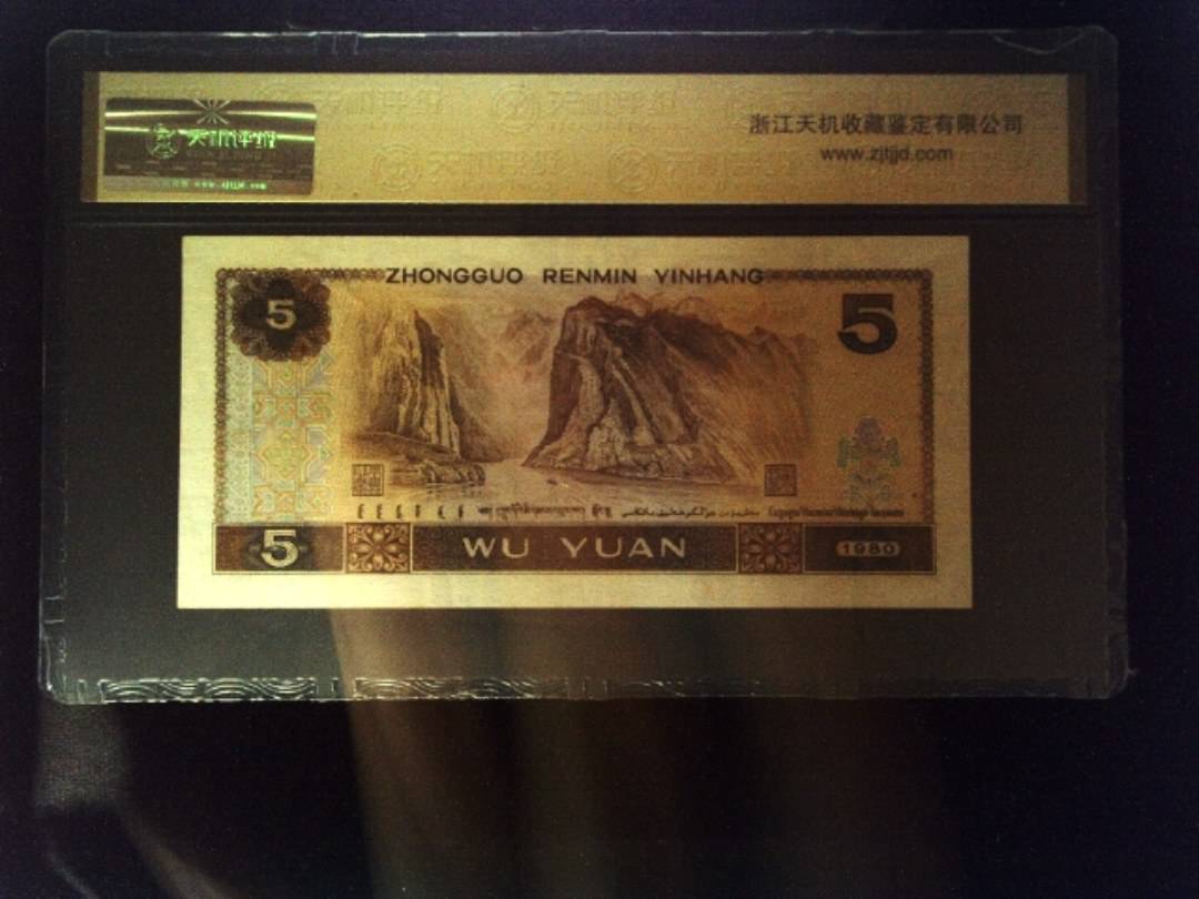 1980年 伍圆