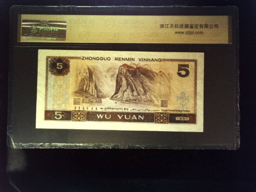 1980年 伍圆