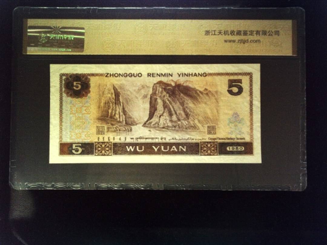 1980年 伍圆