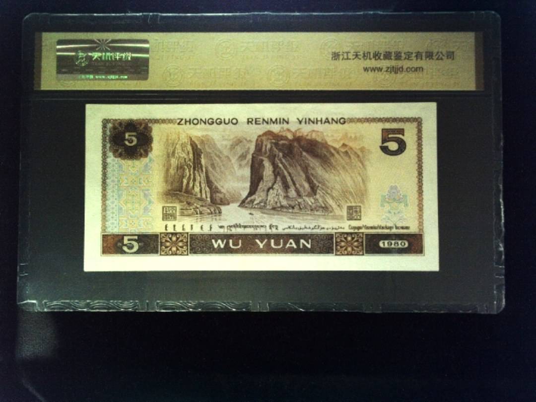 1980年 伍圆