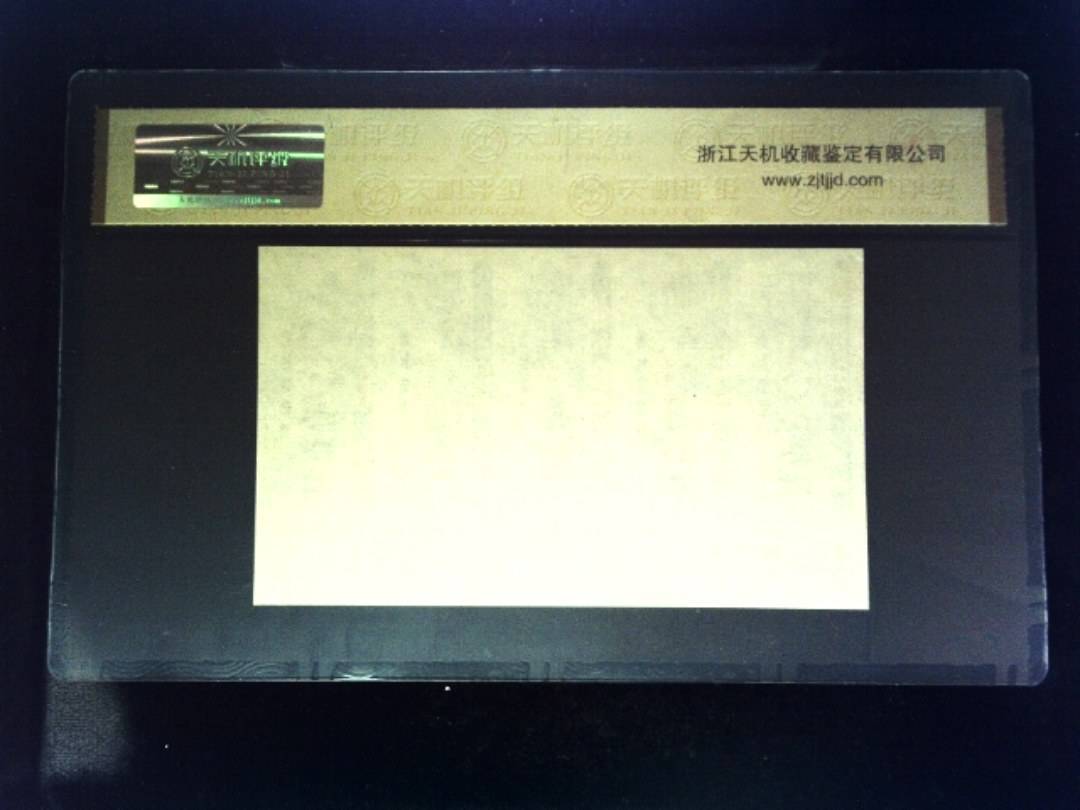 1984年 共伍市尺