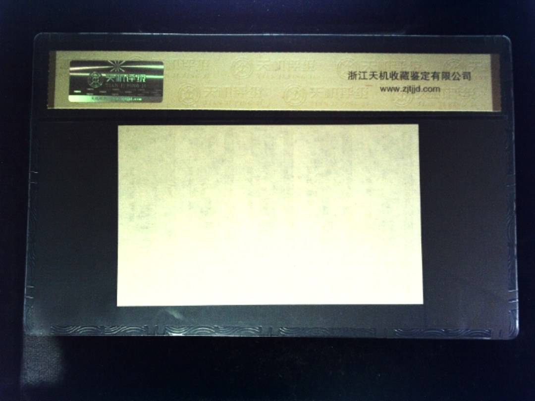 1984年 共伍市尺