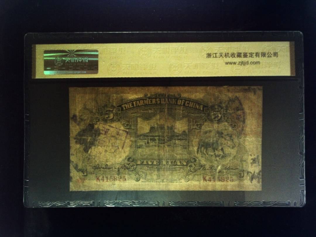 1935年 伍圆