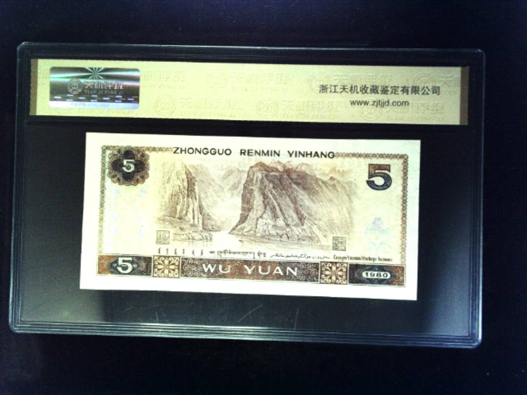 1980年 伍圆