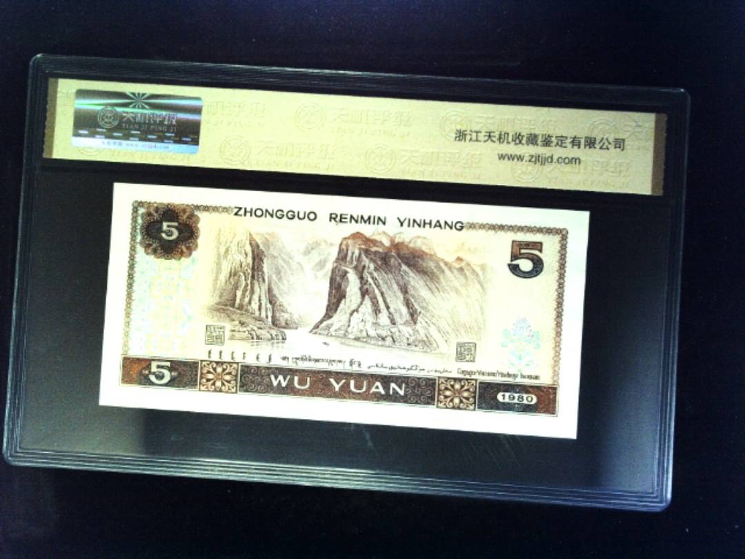 1980年 伍圆