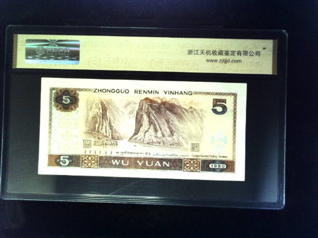 1980年 伍圆