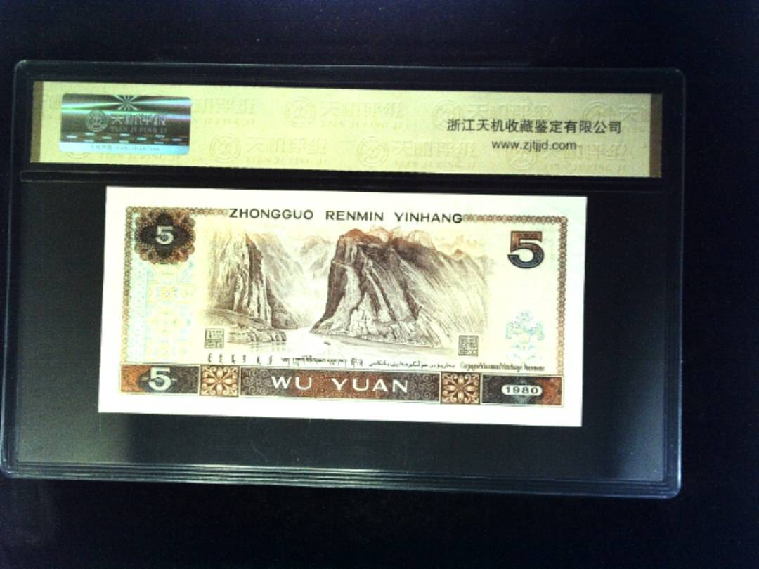 1980年 伍圆