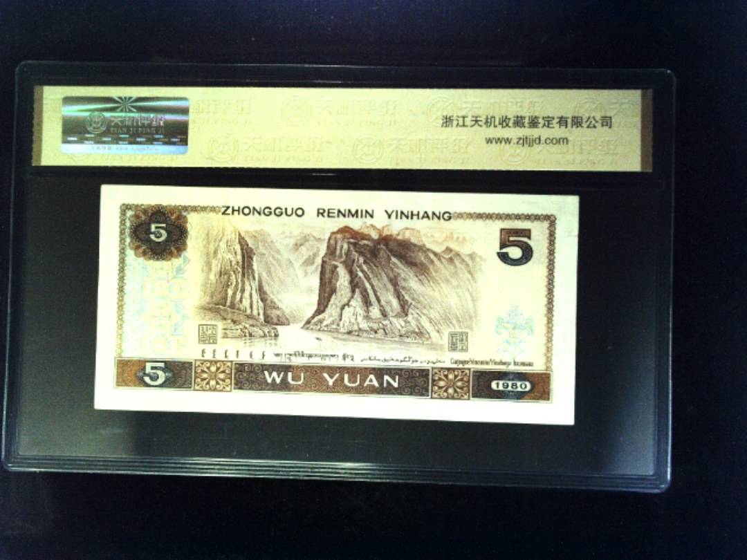 1980年 伍圆
