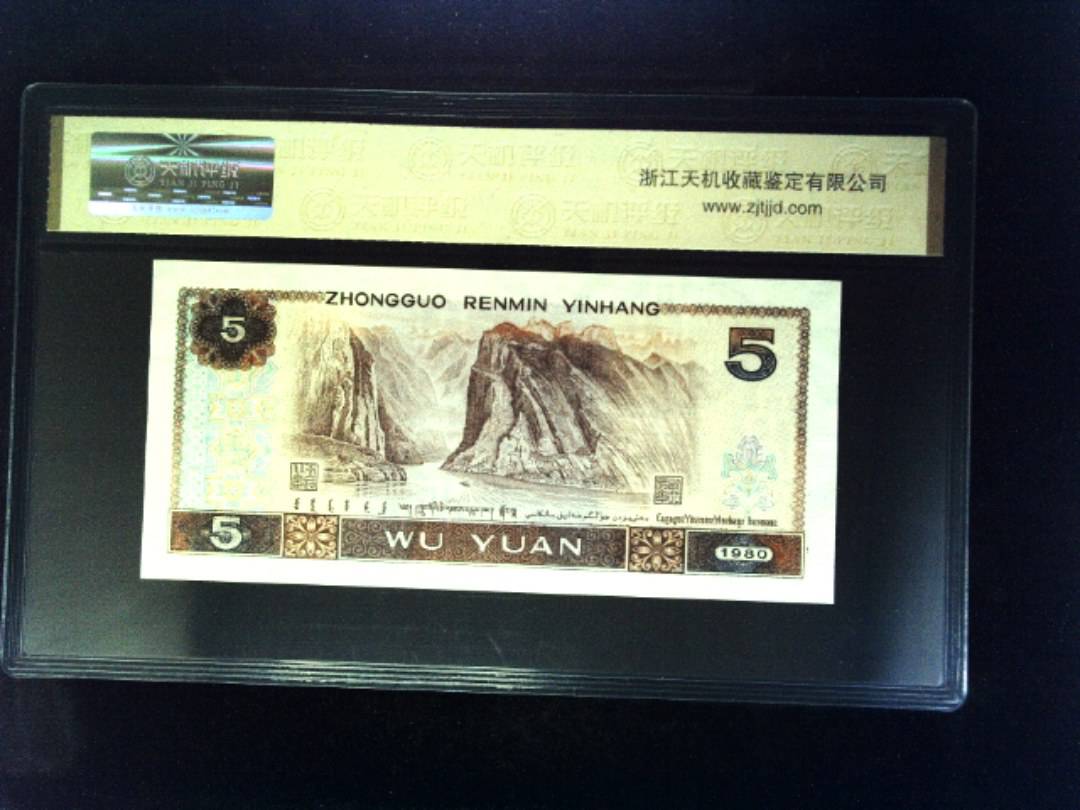1980年 伍圆