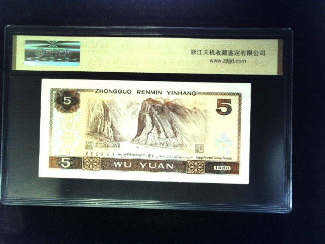 1980年 伍圆