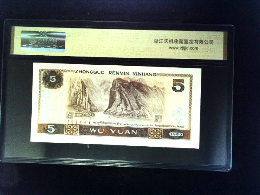 1980年 伍圆