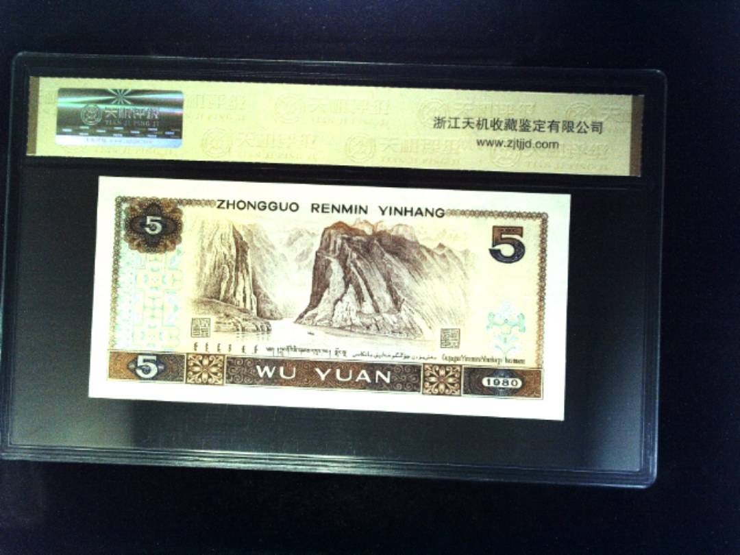 1980年 伍圆