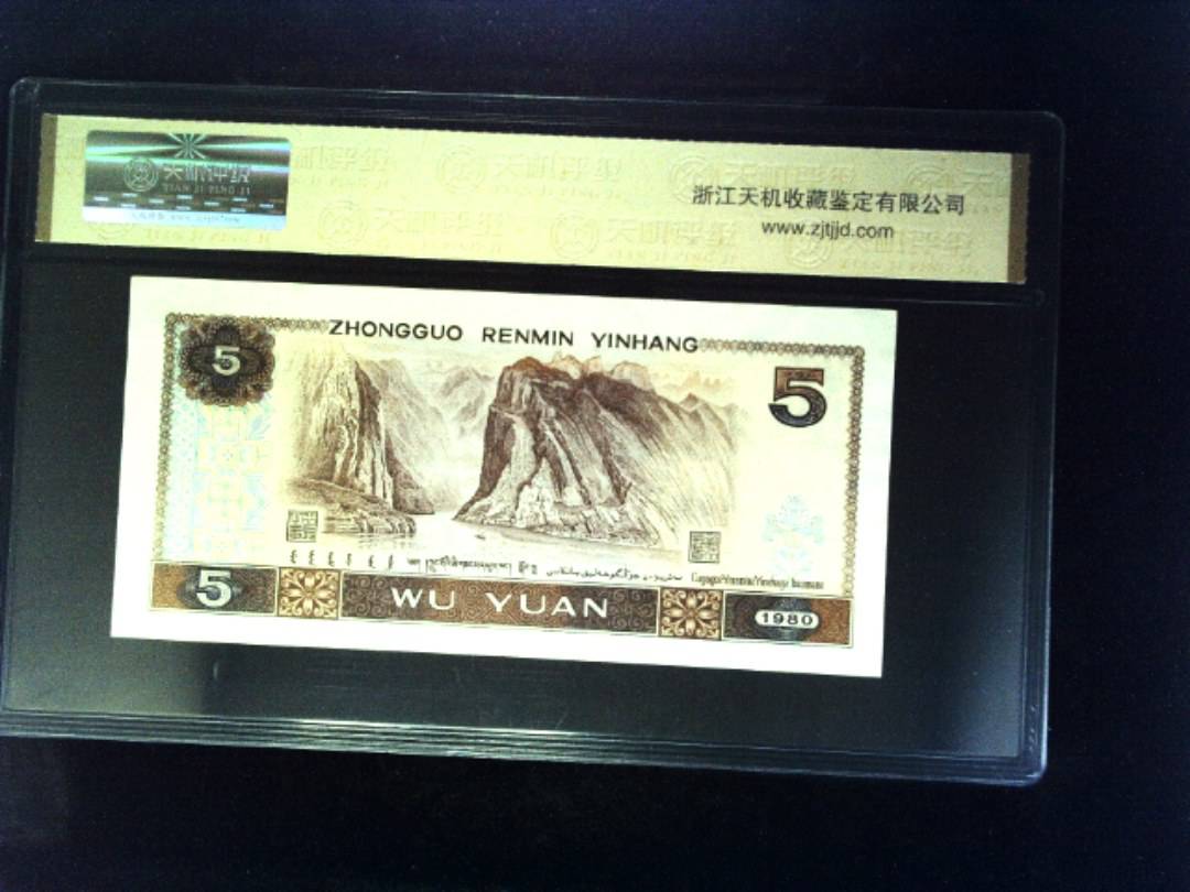 1980年 伍圆