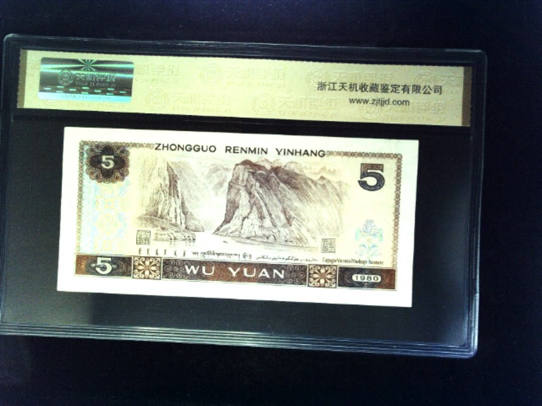 1980年 伍圆