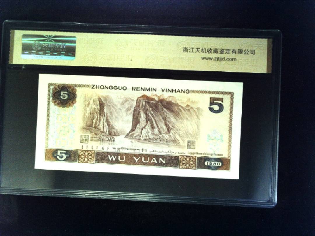 1980年 伍圆