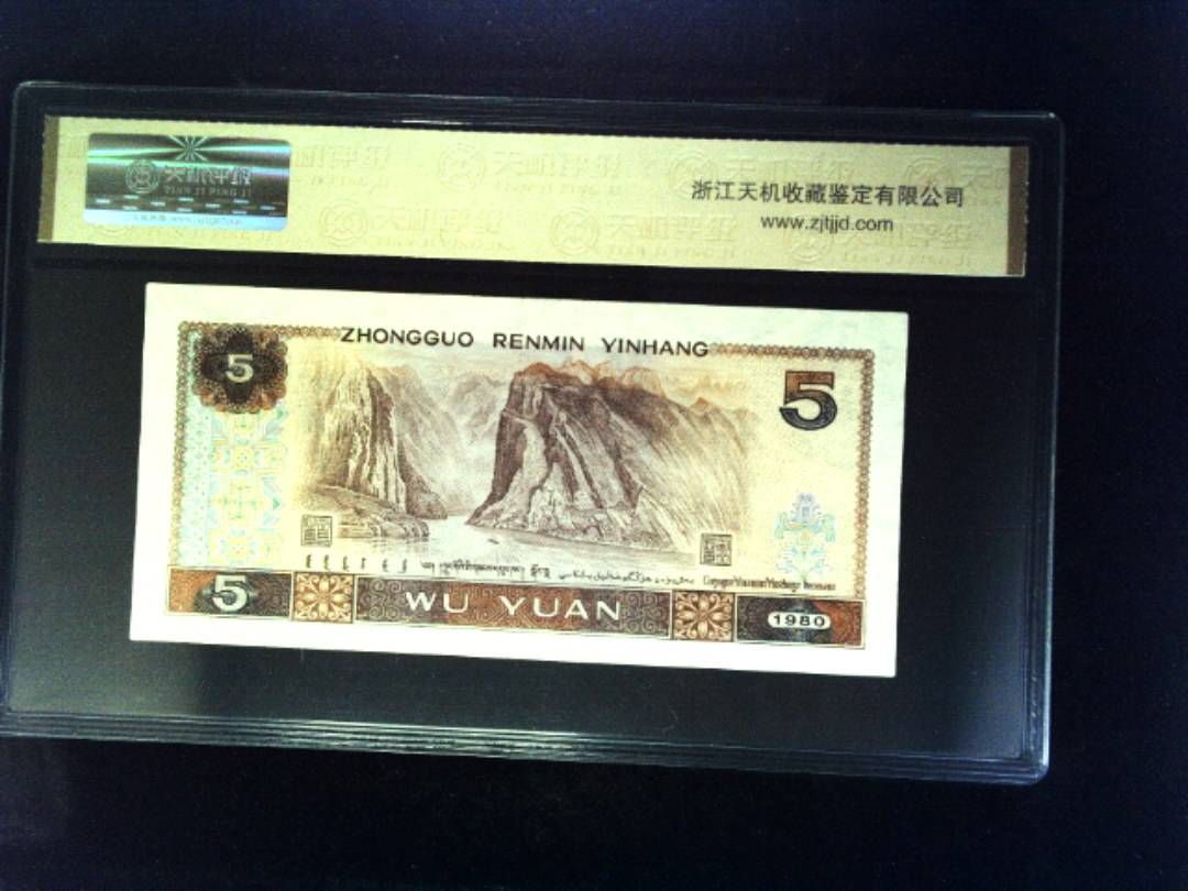 1980年 伍圆