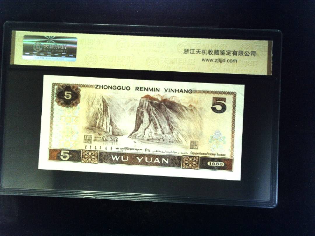 1980年 伍圆