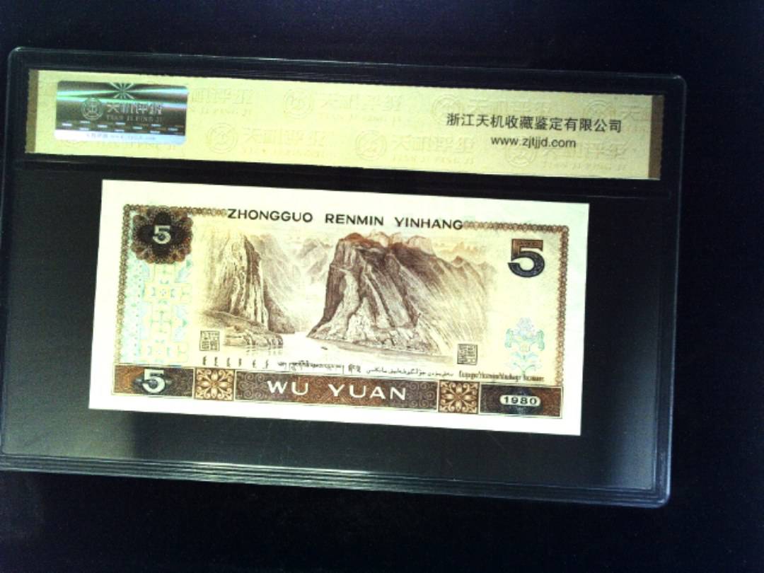 1980年 伍圆