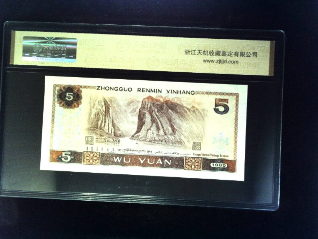 1980年 伍圆
